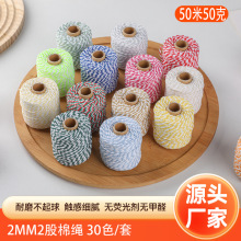 2mm�pɫ���K��ɫ�Ϲɾ��b��ƶY����b���޾�50��DIY�ɹ�Ť�K