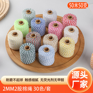 2mm�pɫ���K��ɫ�Ϲɾ��b��ƶY����b���޾�50��DIY�ɹ�Ť�K