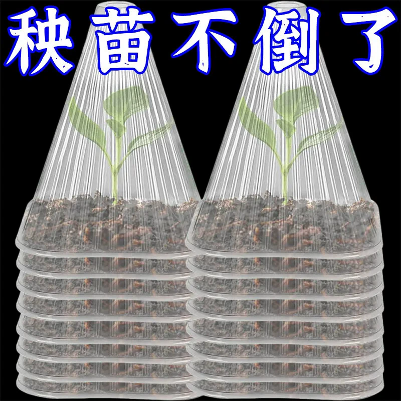 Толстый светозащитный колокол растения от морозов в теплице птицы Зеленая защита рассады Прозрачное повторное использование