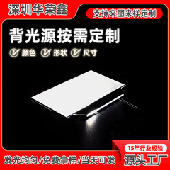メーカー電子時計美容器ledバックライトスマートロック発光板ledバックライト