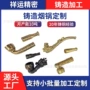 定制铸造黄铜锻造烟锅