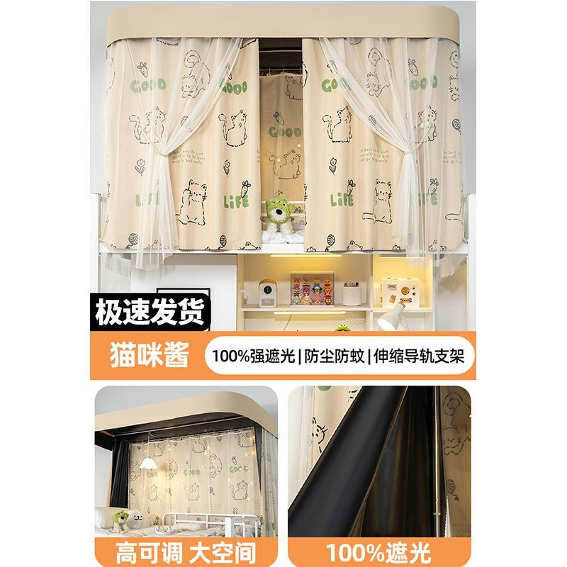dormitorio estudiantil U-shaped doble pista cama cortina dormitorio universitario fuerte sombreado cama mosquitería especial cortina cortina de privacidad