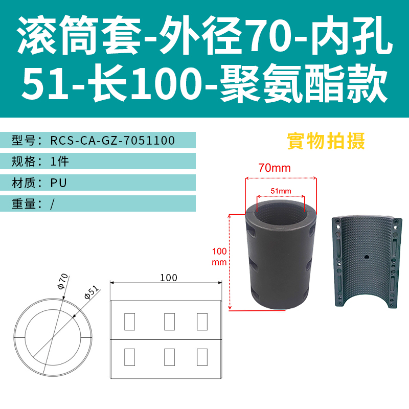 Accesorios de transportador de rodillos modulares acero de perfil estándar antideslizante plástico recto manga de cuña múltiple banda rodillo protector borde