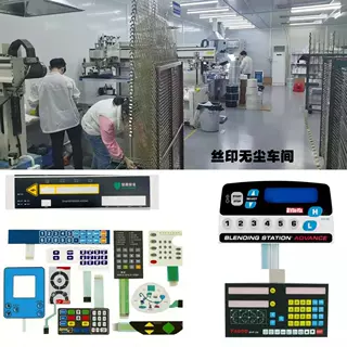 pvc按键面板贴薄膜开关面板磨砂pvc面贴PVC贴纸铭板标牌