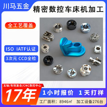 三通内螺纹开孔手电筒外壳五金加工 铝五轴金属零件铜件cnc