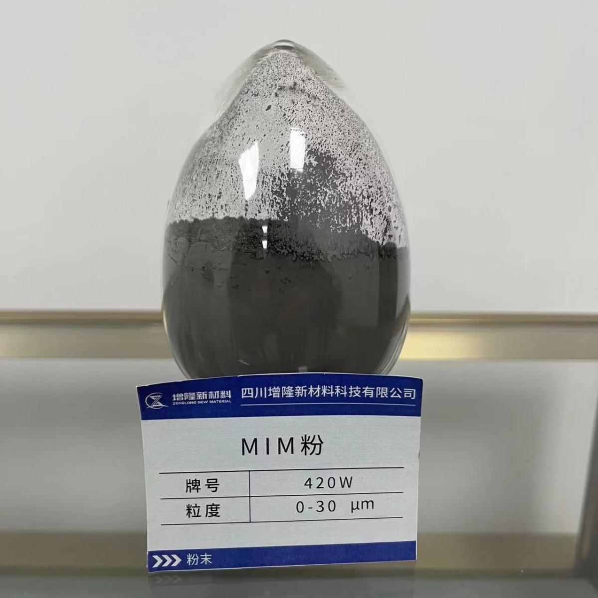 注射成型激光熔覆420W金属粉末