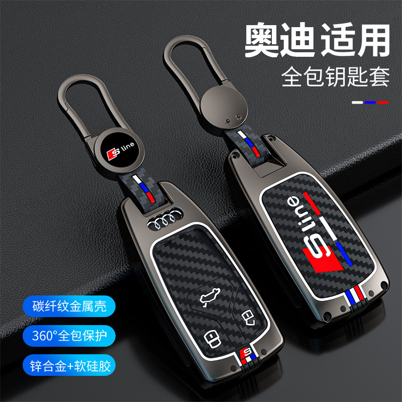 Special Audi A4L key set Q5L car female A5 shell A6L male Q2L Q3 high-end A7 A8 New 22 Q7 buckle Special Audi A4L key set Q5L car female A5 shell A6L male Q2L Q3 high-end A7 A8 New 22 Q7 buckle