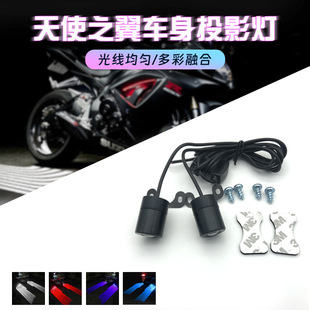 LED new APP colorful angel wings welcome lamp motorcycle electric car carpet lamp wings projection lamp
