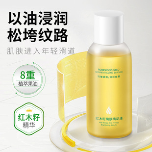 Han Lun Meiyu Mahogany Seed Rejuvenating Essence Oil Uses Oil to Nourish the Skin, Facial Firming, Anti-Wrinkle, Dry Skin, Moisturizing and Hydrating Essence