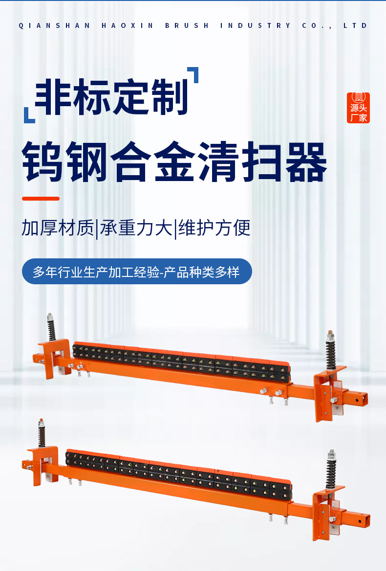 钨钢合金清扫器_02.jpg