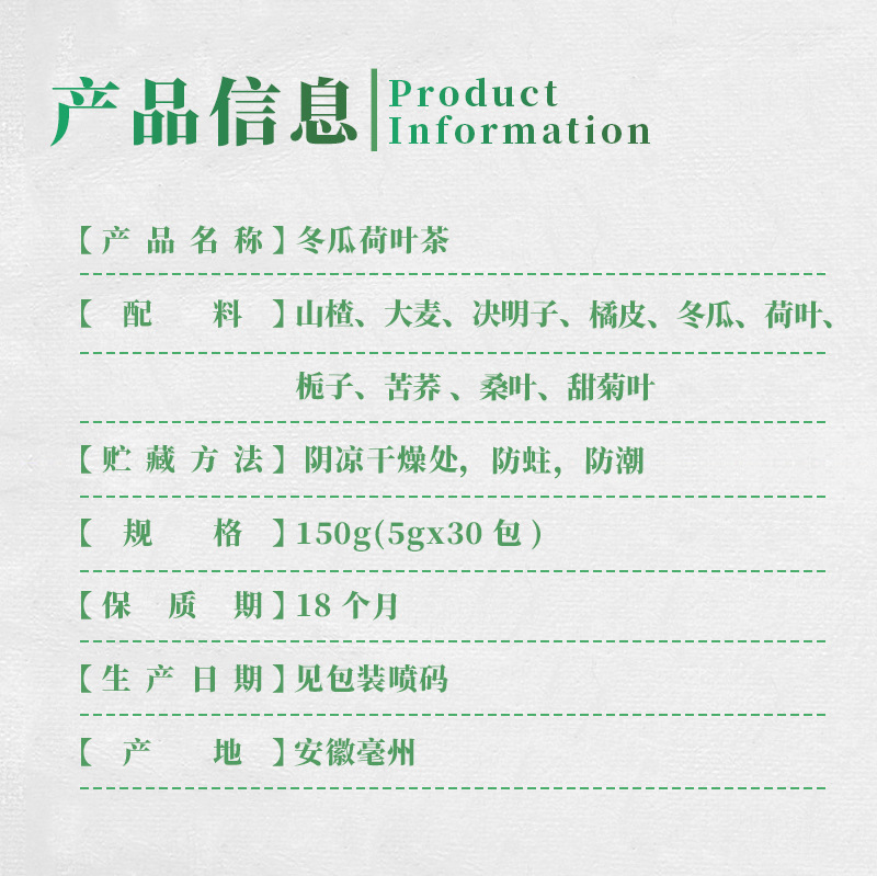 Winter Melon Lotus Leaf Tea Bags 30 Pack Herbal Blend with Hawthorn Barley and Cassia Seed Sugar Free specifications