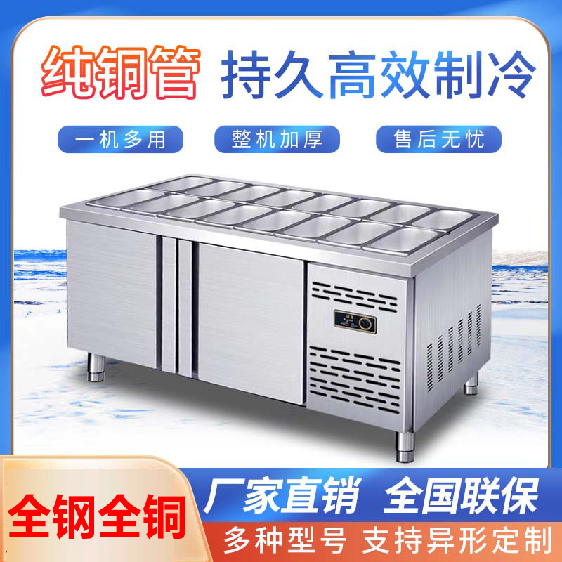 商用不锈钢开槽沙拉台冷藏沙拉披萨工作台水果捞展示柜小菜柜冰箱