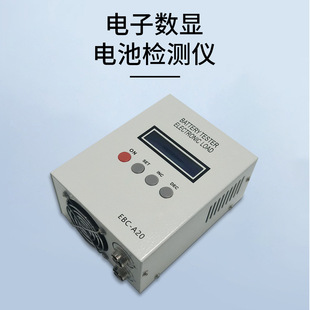 EBC-A20 battery capacity tester lead-acid lithium iron lithium ternary charge and discharge meter 5A charge and 20A discharge