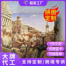拼图、拼板