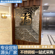 厂家不锈钢屏风隔断客厅酒店镂空雕花金属格栅花格庭院背景墙玄关