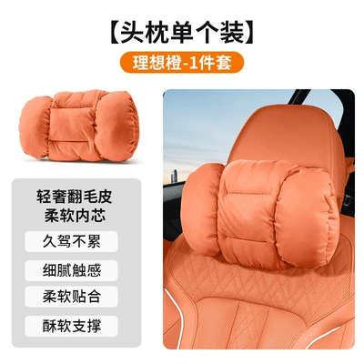 Seat Pillow, Waist Support – Headrest - ideal-orange-one-headrest-342212