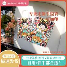 中秋月饼礼品袋定制牛皮纸手提袋复古中国风伴手礼包装纸袋印logo