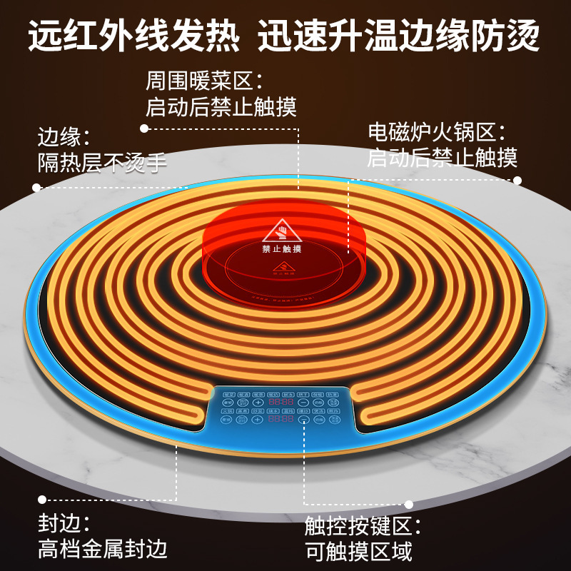 2025家用一体暖菜板电陶炉暖菜板电磁炉火锅圆形加热自动旋转转盘|undefined