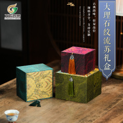 大理石纹流苏礼盒紫砂壶包装盒茶杯建盏锦盒礼盒茶壶盒陶瓷器礼盒
