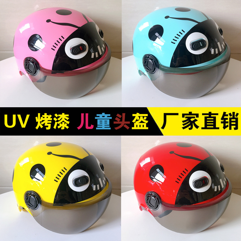 七星瓢虫儿童电动车头盔男女孩小孩宝宝安全帽夏季四季通用电瓶车