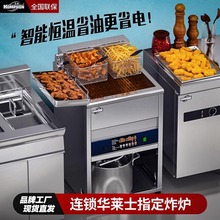 商用炸锅大容量立式油炸机炸鸡连锁店油炸锅炸串炸鸡电炸炉
