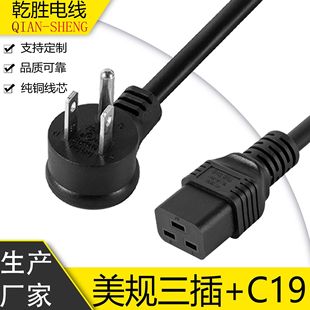 ��Ҏ����C19���^�ߜؠt�x�ęC�往����3о16AWG1.2�����zac�Դ��