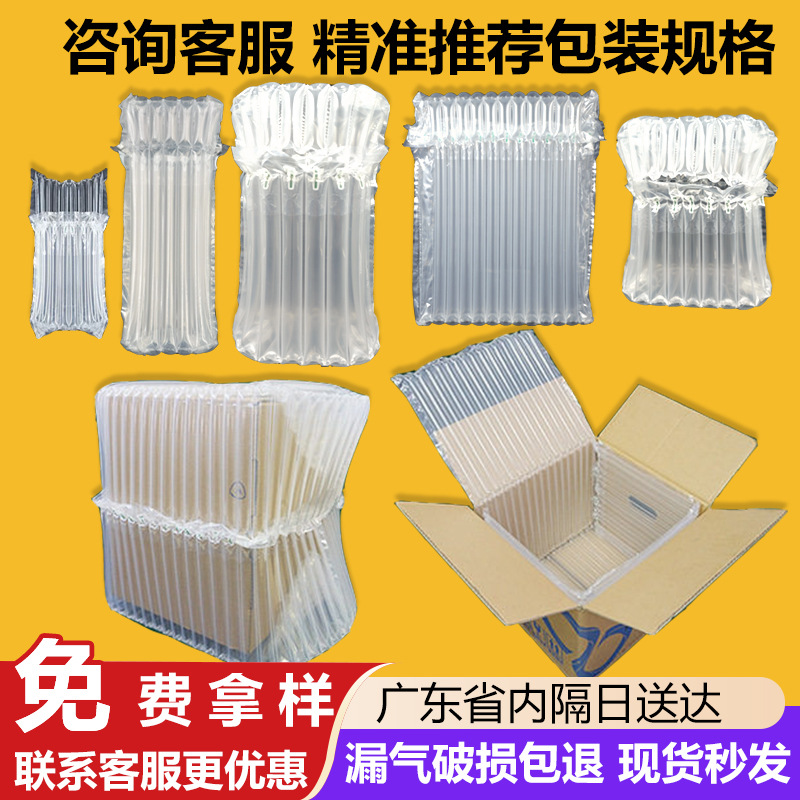 防撞气柱袋防摔充气柱包装袋防震充气袋奶粉罐气泡柱袋快递专用
