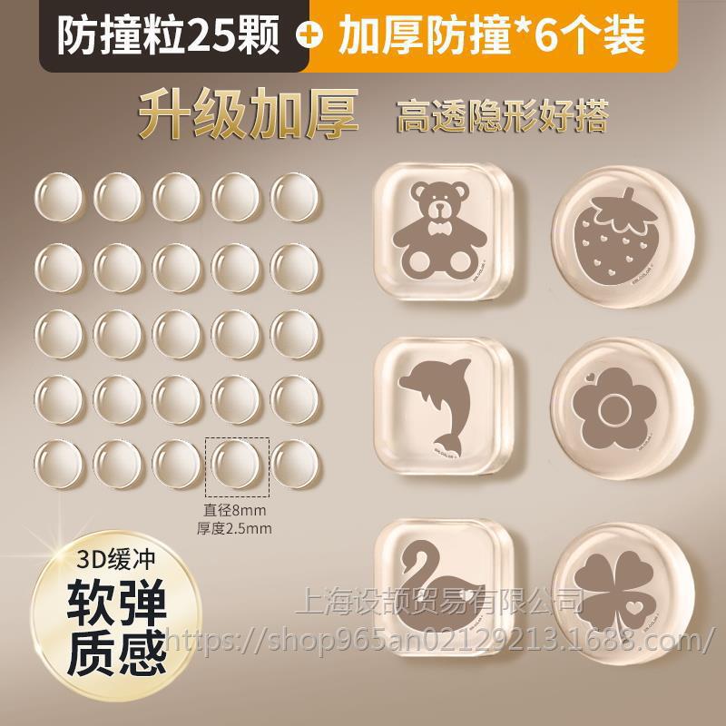 门把手防撞贴硅胶静音垫冰箱门贴门挡条防碰撞神器柜门后颗粒墙贴|undefined