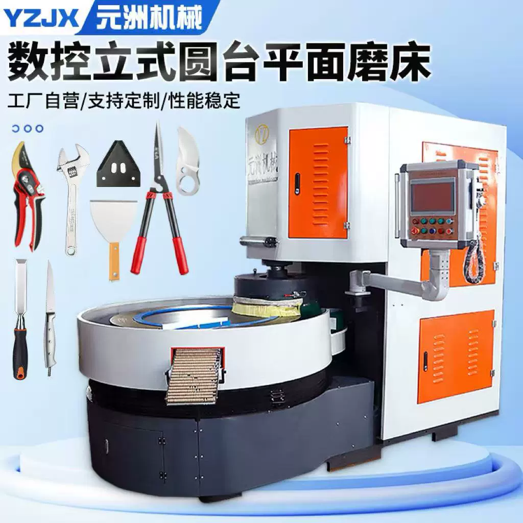 数控立式圆台平面磨床圆磨床多功能工具工件研磨智能数控圆台磨床