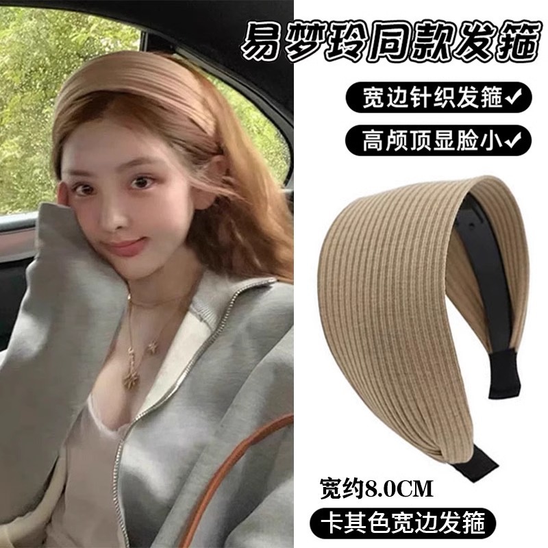 Yi Mengling con el mismo cráneo alto tejido banda de cabello mujer no estrangular la presión de cabello banda de cabello de borde ancho adornamiento de cabello rojo lavar la cara tarjeta de cabello