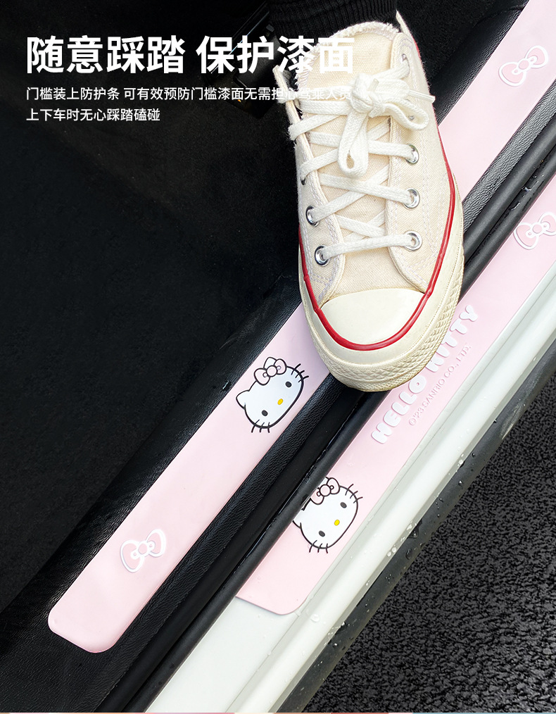 kitty Car threshold anti-step strip threshold protection strip universal anti-scratch strip car cute decoration supplies