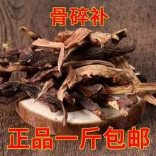 骨碎补骨碎补爬岩姜石岩姜毛姜申姜粉续筋接骨干货500克包邮精品