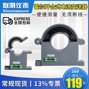 Hall Current Sensor Perforated Opening and Closing Type 4-20Ma Aperture 35mm Hall Current Transmitter