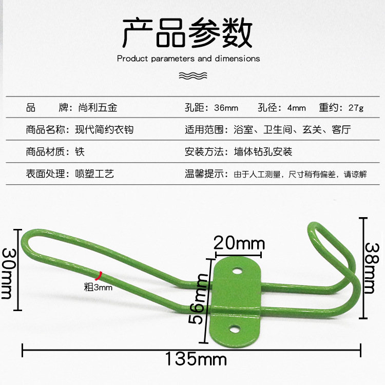 Transfronterizo nuevo estilo europeo y americano moderno simple gancho de la capa de los niños solo gancho detrás de la puerta gancho de la pared gancho de la fila