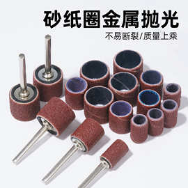 金属木头打磨除锈纱布圈电动抛光磨具批发工业砂圈氧化铝美甲砂圈