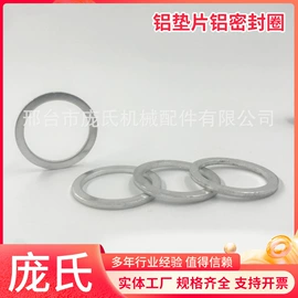 垫圈;机械密封件;密封垫圈