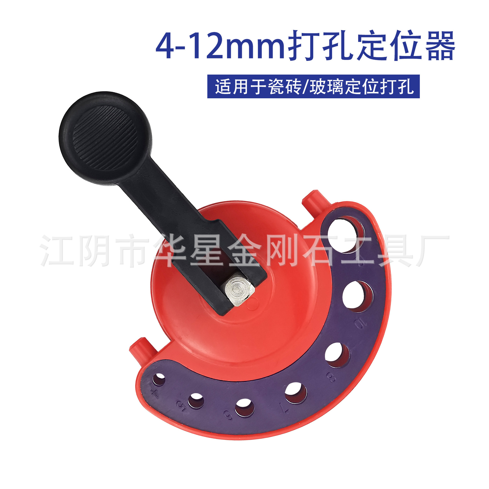 孔钻定位器孔钻固定好打孔石材开孔器 打孔吸盘瓷砖开孔定位器