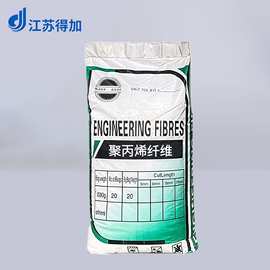 聚丙烯纤维可选长度建筑工程用抗拉强度高聚丙烯短纤维