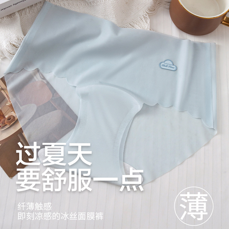 Bragas sin costuras, entrepierna antibacteriana de algodón para mujer, estilo fino de verano, máscara sexy para niñas, pantalones cortos de triángulo, bragas de seda de hielo