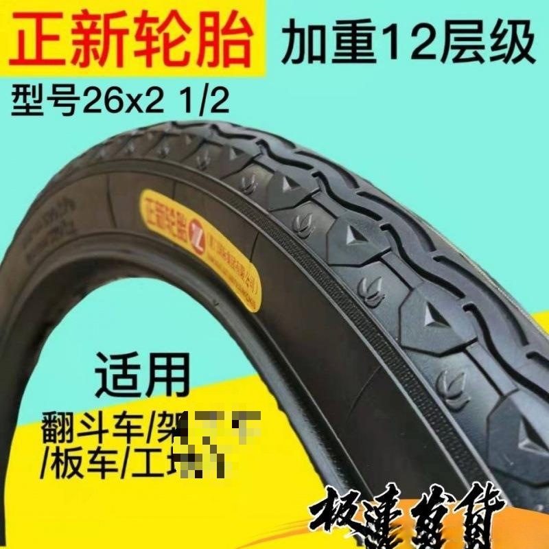 充气1板车架子车斗车x226胎2轮手推车翻斗车外胎内胎灰力车垒德株