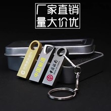 u盘定制logo刻字3.0招投标展会8g毕业礼品创意16g个性企业32g优盘