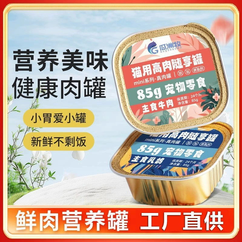 Консервы для кошек, пакеты для котят, кошачий рис, влажный корм, пищевые добавки, вкусные закуски для кошек, небольшие закуски, консервы для кошек.