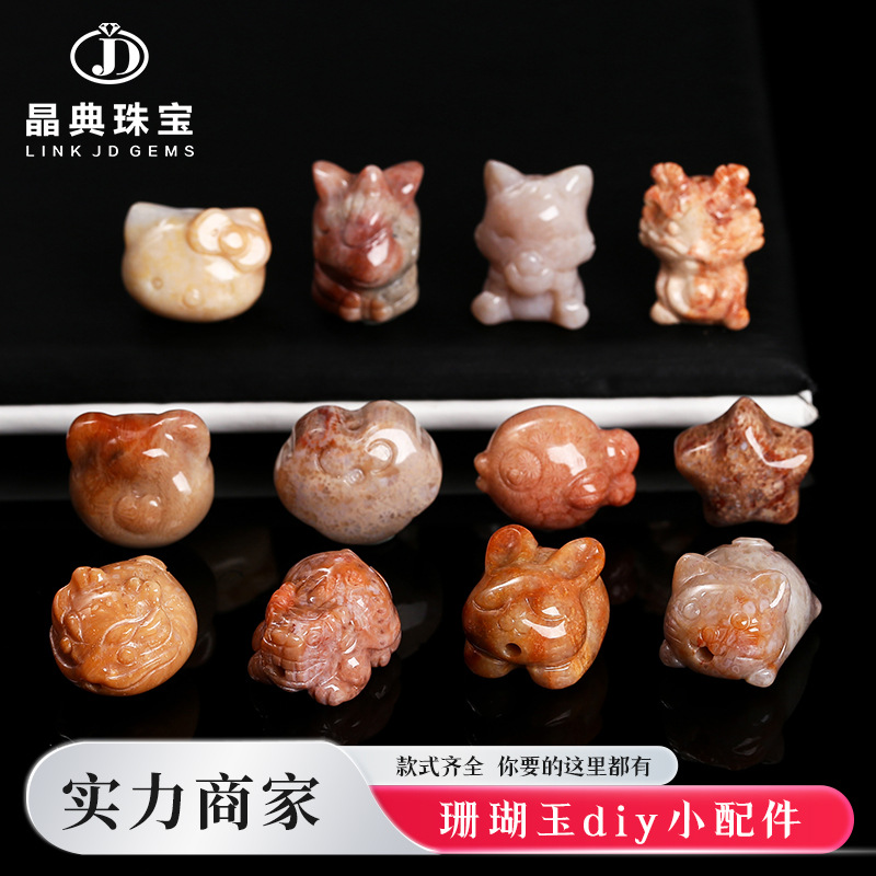 晶典珠宝 天然珊瑚玉如意龙宝KT猫配件diy饰品雕刻散珠配件批发