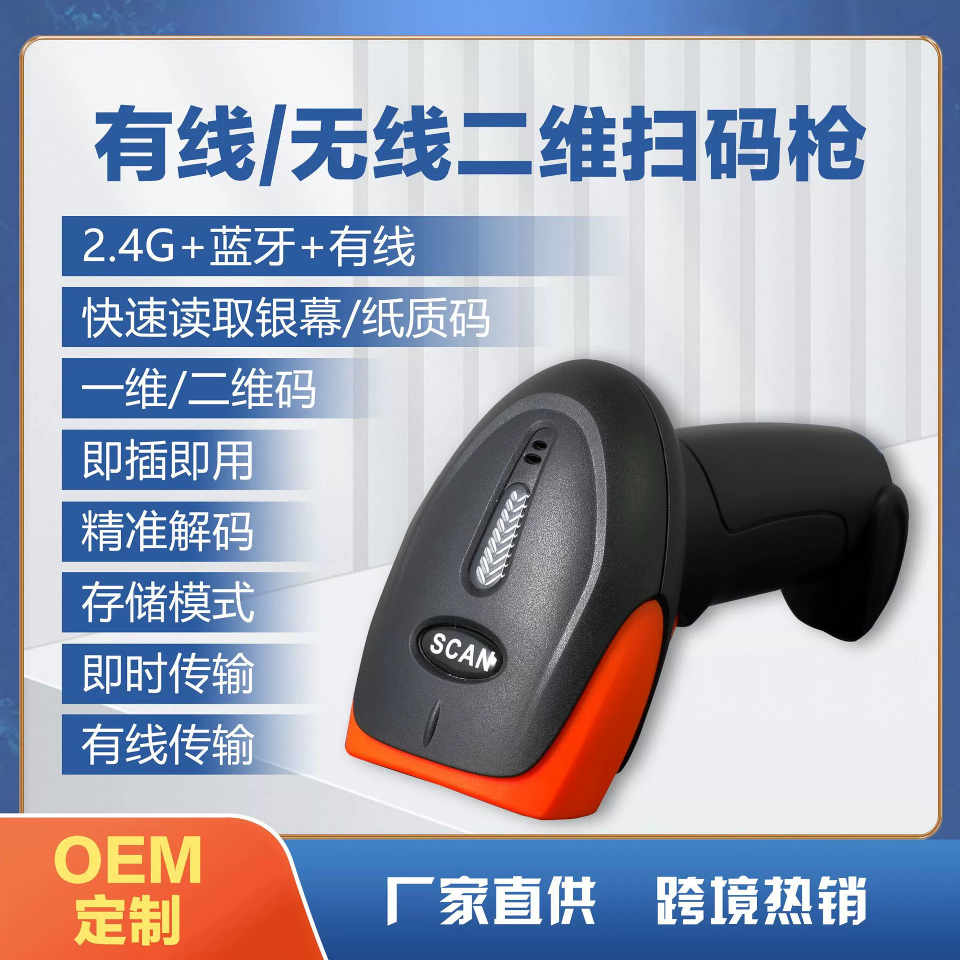 MLH200BG одномерный двумерный беспроводной Bluetooth-пистолет со штрих-кодом можно подключить к сканирующим пистолетом для мобильных телефонов и планшетов. Сканирующий пистолет 2,4G.