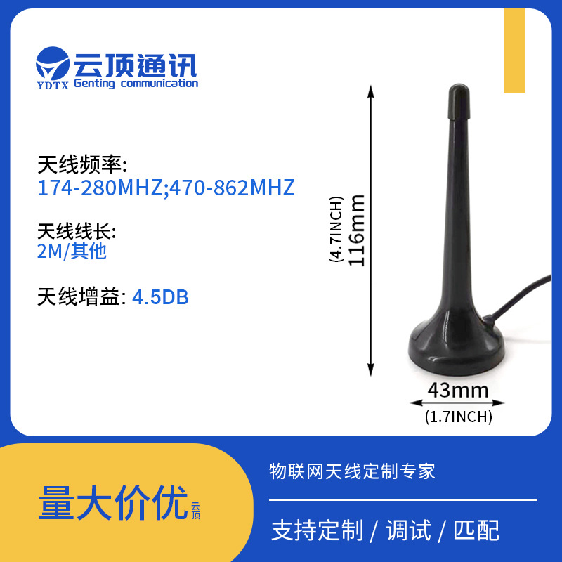 室内电视吸盘天线拉杆收音外置数字信号放大器厂家批发无线电视机