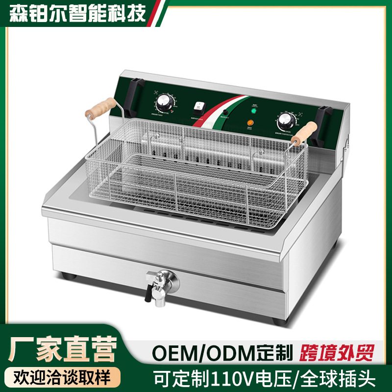 【跨境外贸】电炸炉大容量油炸锅燃气单双缸炸串炸鸡油条设备专用