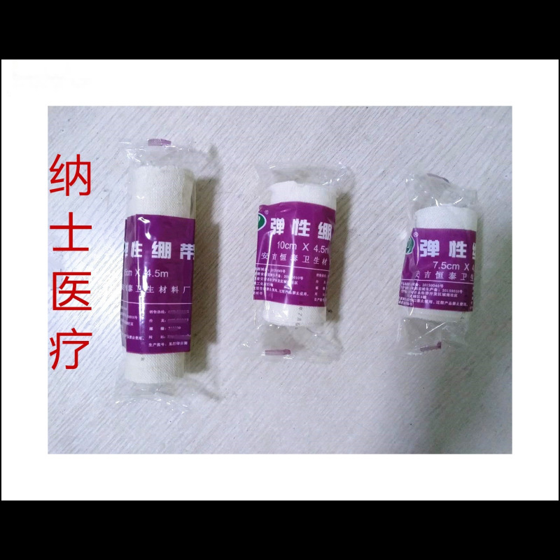 安吉绷带1
