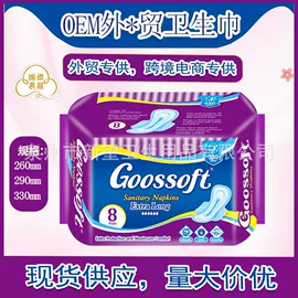 卫生巾;纸尿裤;拉拉裤