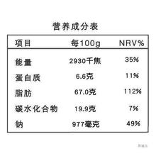 华味亨精选小核桃仁138g新货临安山核桃仁独立小包袋装坚果讲义气