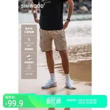 Simwood简木男装【宽松版型】新款160g吸湿速干薄款工装五分短裤